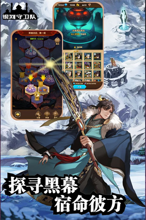 銀河守衛隊 v1.5 安卓免費版