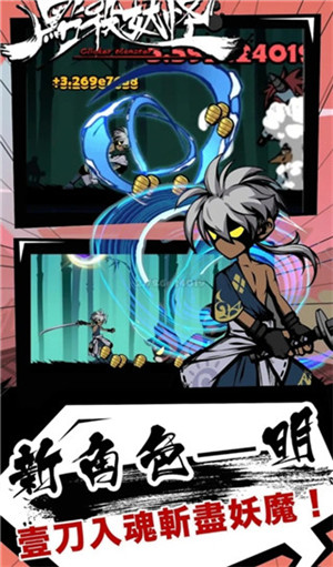 點殺妖怪鉆石版