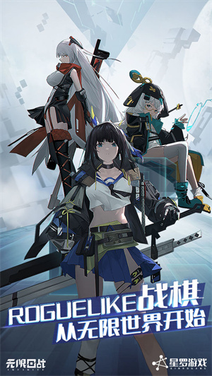 無限回戰免費版