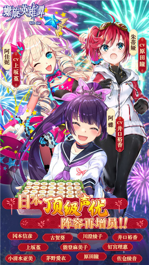 螺旋英雄譚 v2.0.18 安卓版
