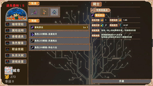殺戮地城安卓安裝包 v3.0 最新免費(fèi)版