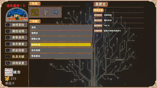 殺戮地城安卓安裝包 v3.0 最新免費(fèi)版