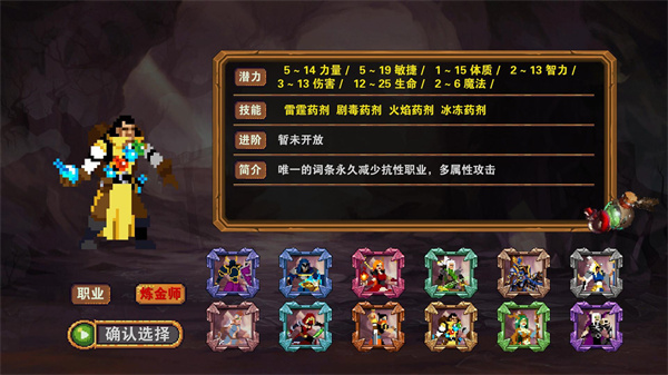 殺戮地城游戲 v1.27 最新版