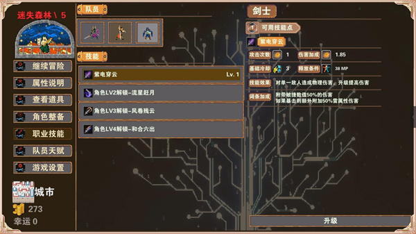 殺戮地城游戲 v1.27 最新版
