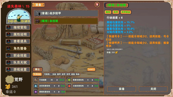 殺戮地城游戲 v1.27 最新版