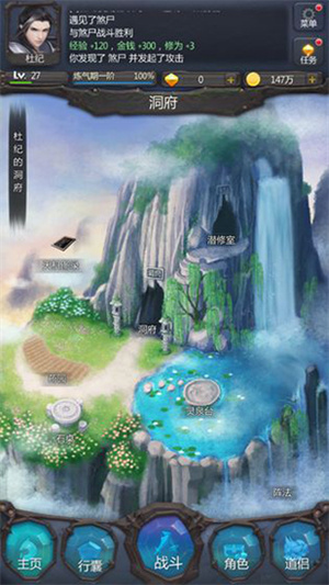 仙俠第一放置雙端互通版