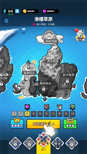表情包戰爭功能菜單版