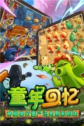 植物大戰僵尸299999鉆石99999金幣全木植物 v3.4.4 安卓版