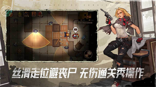 末日來襲免費版