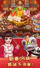 風(fēng)味美食街最新版