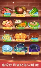 風(fēng)味美食街最新版