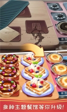風(fēng)味美食街最新版
