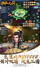 鐵血風云 v1.0.0 高爆版