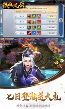鐵血風云 v1.0.0 高爆版