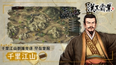 漢末霸業游戲 v1.141 