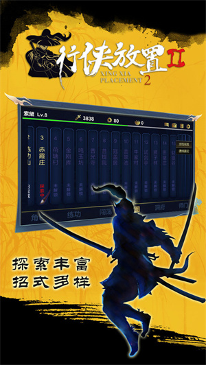 行俠放置2免費版