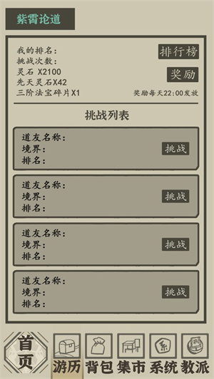 帶著系統在洪荒修仙免費版