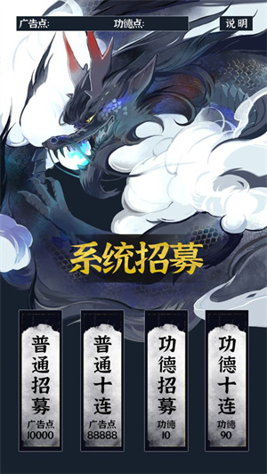帶著系統在洪荒修仙免費版