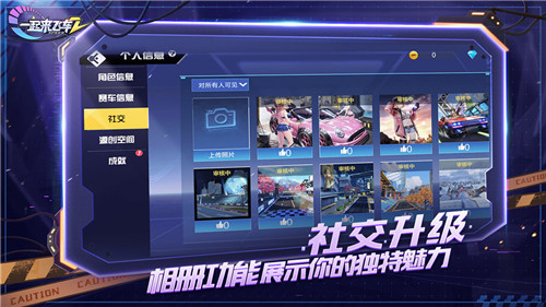 一起來飛車2 v1.4.17 安卓版