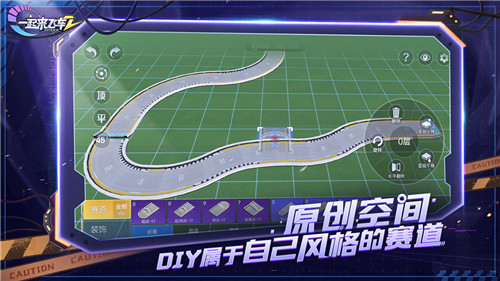 一起來飛車2 v1.4.17 安卓版