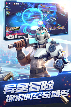 星空時代 v1.1.0 安卓版