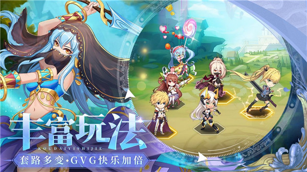 口袋異世界H5免費版