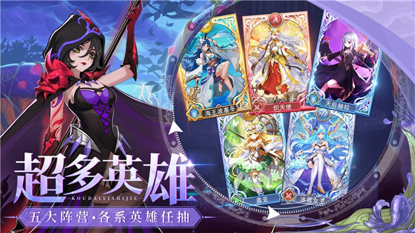 口袋異世界H5免費版