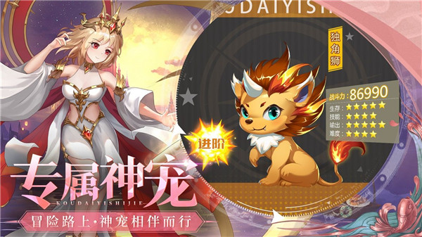 口袋異世界H5免費版