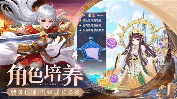 口袋異世界全英雄陣容免費(fèi)版