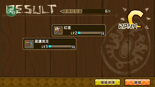 怪物獵人物語 v1.0.6 中文版
