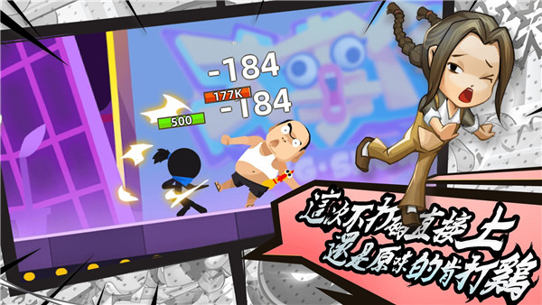 我功夫特牛全武器解鎖版