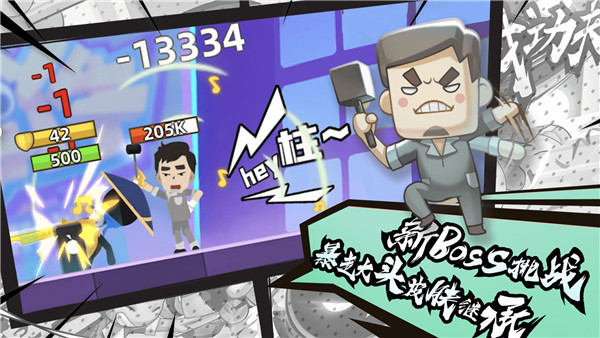 我功夫特牛全武器解鎖版