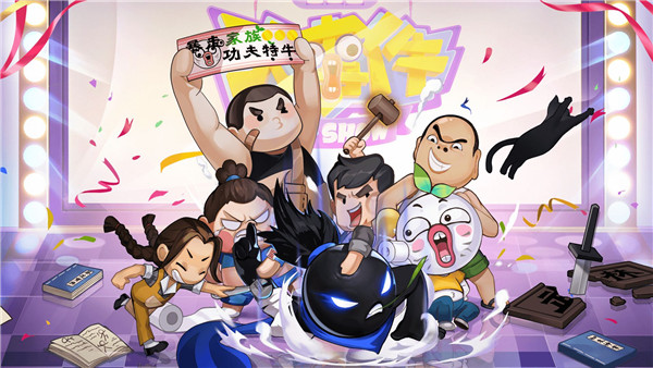 我功夫特牛全武器解鎖版