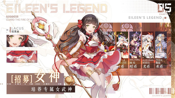 愛琳詩篇內購版