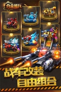 合金機兵永久免費內購版