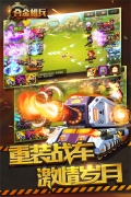 合金機兵永久免費內購版