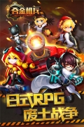 合金機兵鉆石 v2.5.31 安卓版