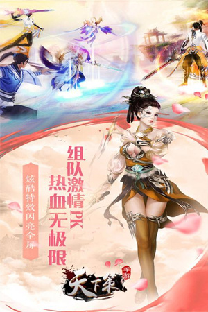 天下策無限狂抽版