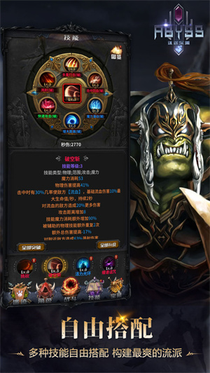 迷途深淵 v1.0.1 免費(fèi)版