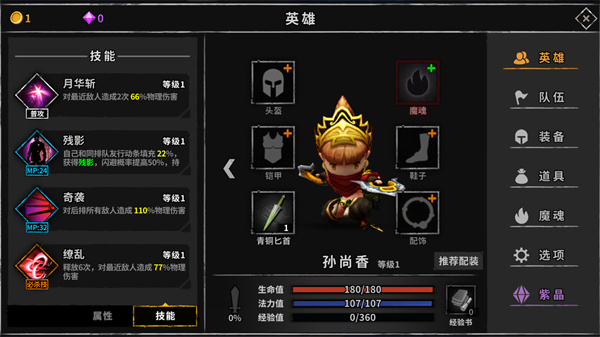流沙之城最新免費版