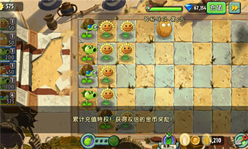 植物大戰僵尸2恐龍危機內購免費版