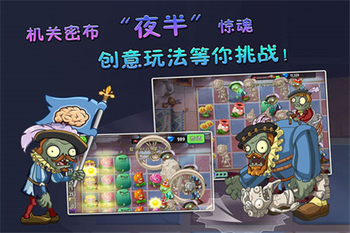 植物大戰僵尸2復興時代內購免費版