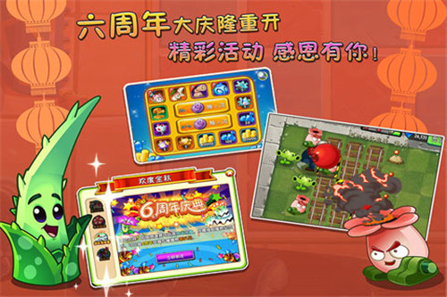 植物大戰僵尸2復興時代內購免費版
