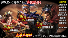 三國志霸道威力加強版