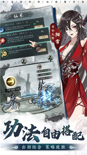 以仙之名 vv0.8.0.41 安卓版