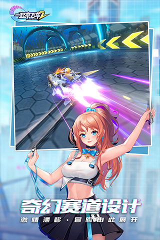 一起來飛車2免費版