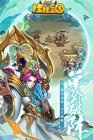 掛掛三國百度版