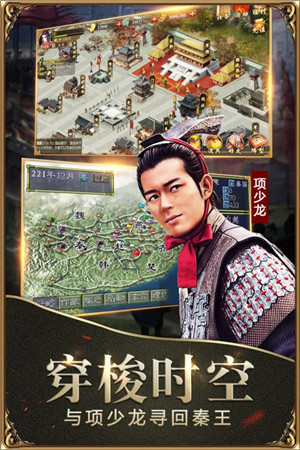 戰國免費版