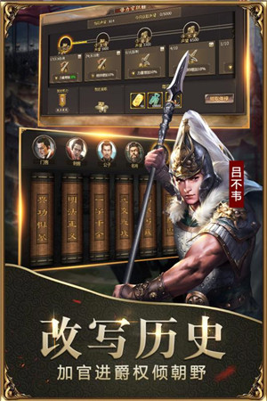 戰國免費版