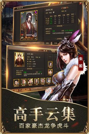 戰國免費版